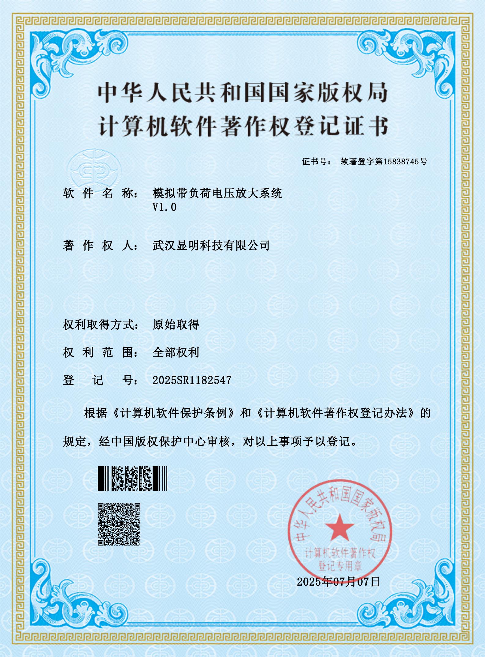 模拟带负荷电压放大系统